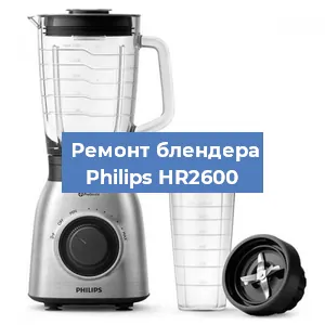 Замена щеток на блендере Philips HR2600 в Краснодаре
